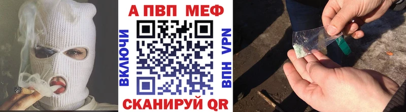 что такое наркотик  Электрогорск  APVP Crystall 