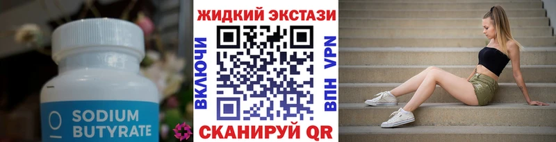 наркотики  Электрогорск  Бутират буратино 