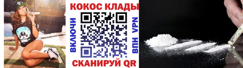 КОКАИН Боливия где купить Электрогорск