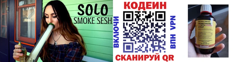 Кодеин напиток Lean (лин) ОМГ ОМГ онион Электрогорск где купить наркоту