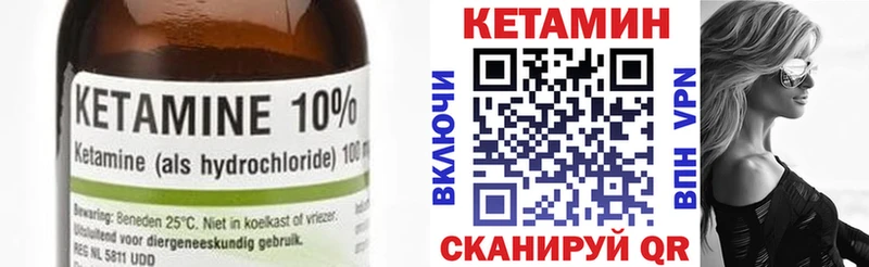 КЕТАМИН ketamine  цены наркотик  Электрогорск 