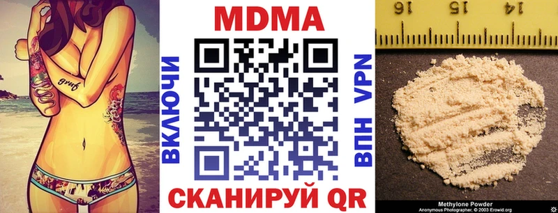 MDMA кристаллы  Электрогорск 