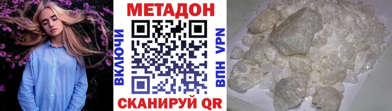 МЕТАДОН кристалл  как найти закладки  Электрогорск 