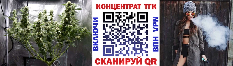 цены наркотик Электрогорск ТГК концентрат